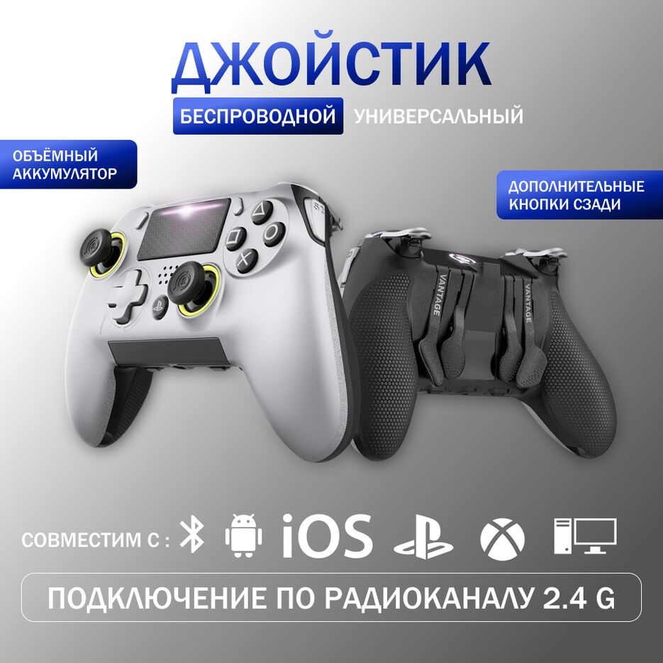 Инфографика геймпад.png