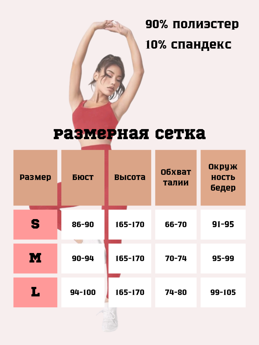 спортивный костюм_20241121_210741_0000.png