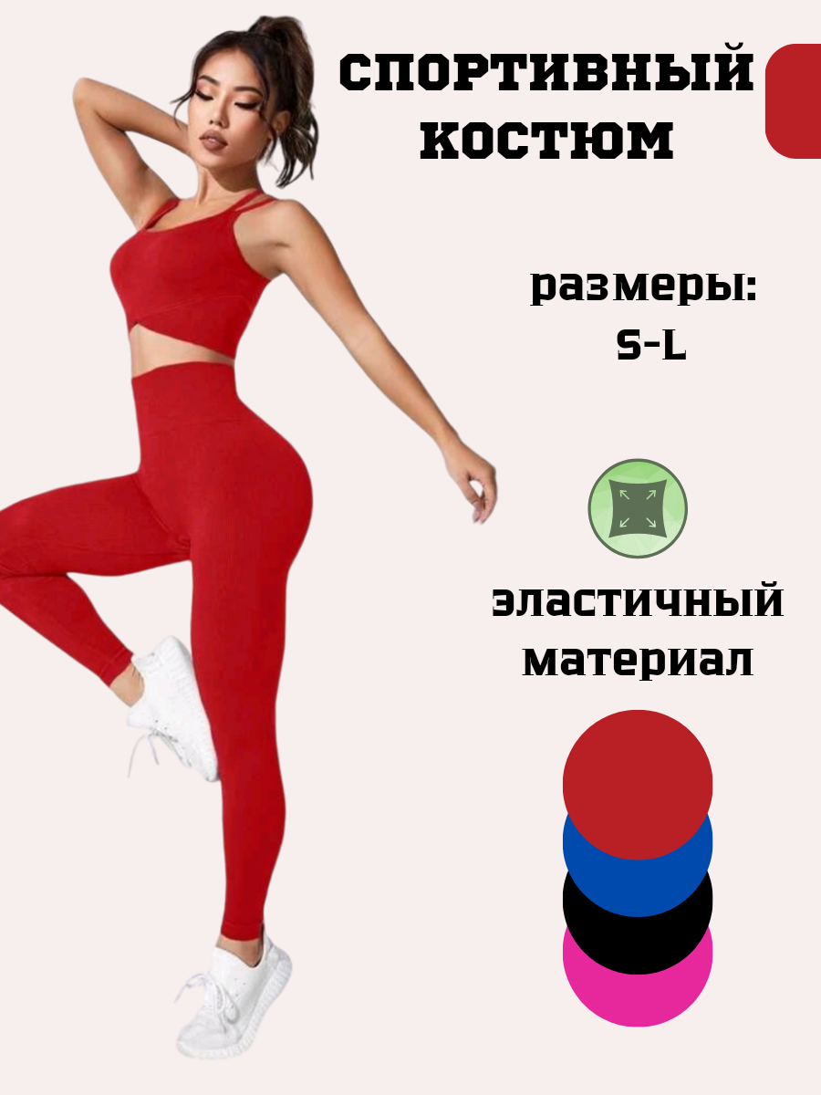 спортивный костюм_20241120_011041_0000.png