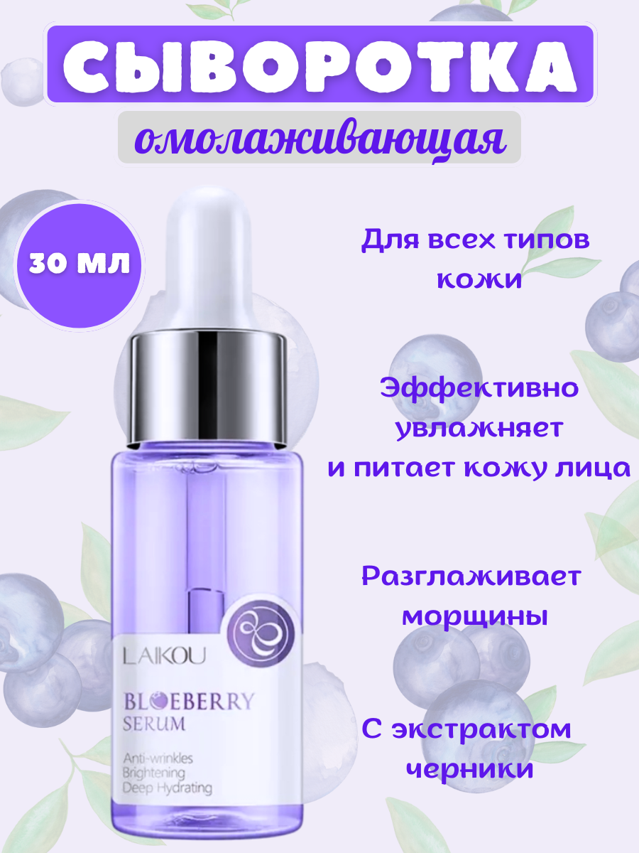 сыворотка_20241126_100922_0000.png
