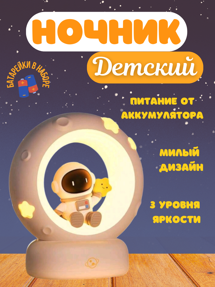 Ночник_20241122_214348_0000.png