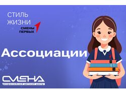 баннер-рекламка для подросткового мероприятия