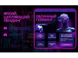 вариант лендинга