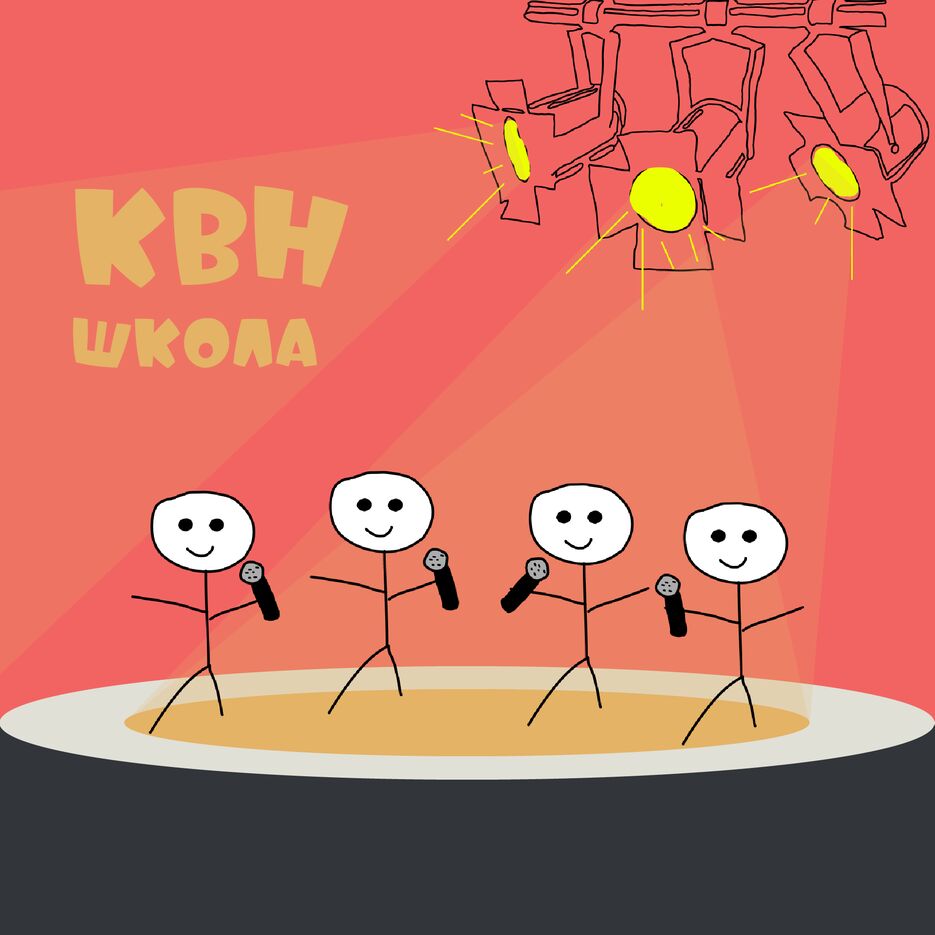 Квн обложка 212.png