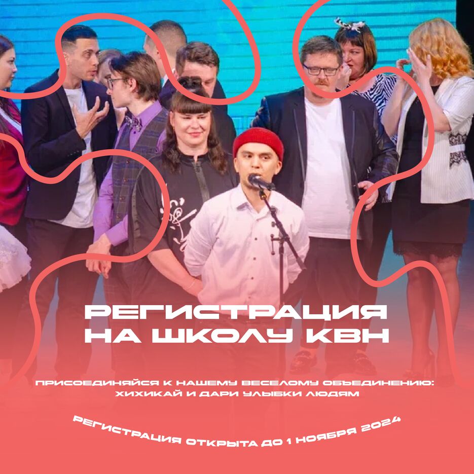 КАЙФ обложка регистрация КВН.png