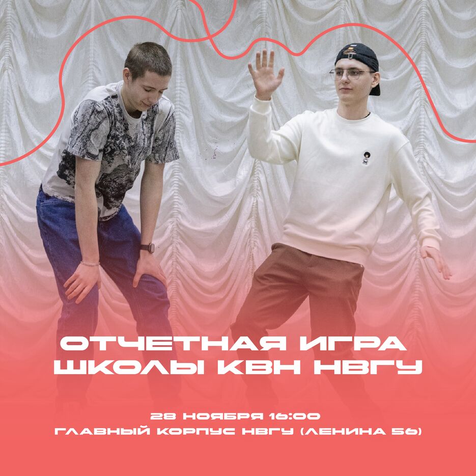 отчетная игра 28.png