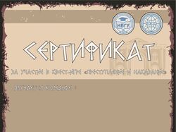 Афиша мероприятия "квест Преступление и наказание" сертификаты к нему