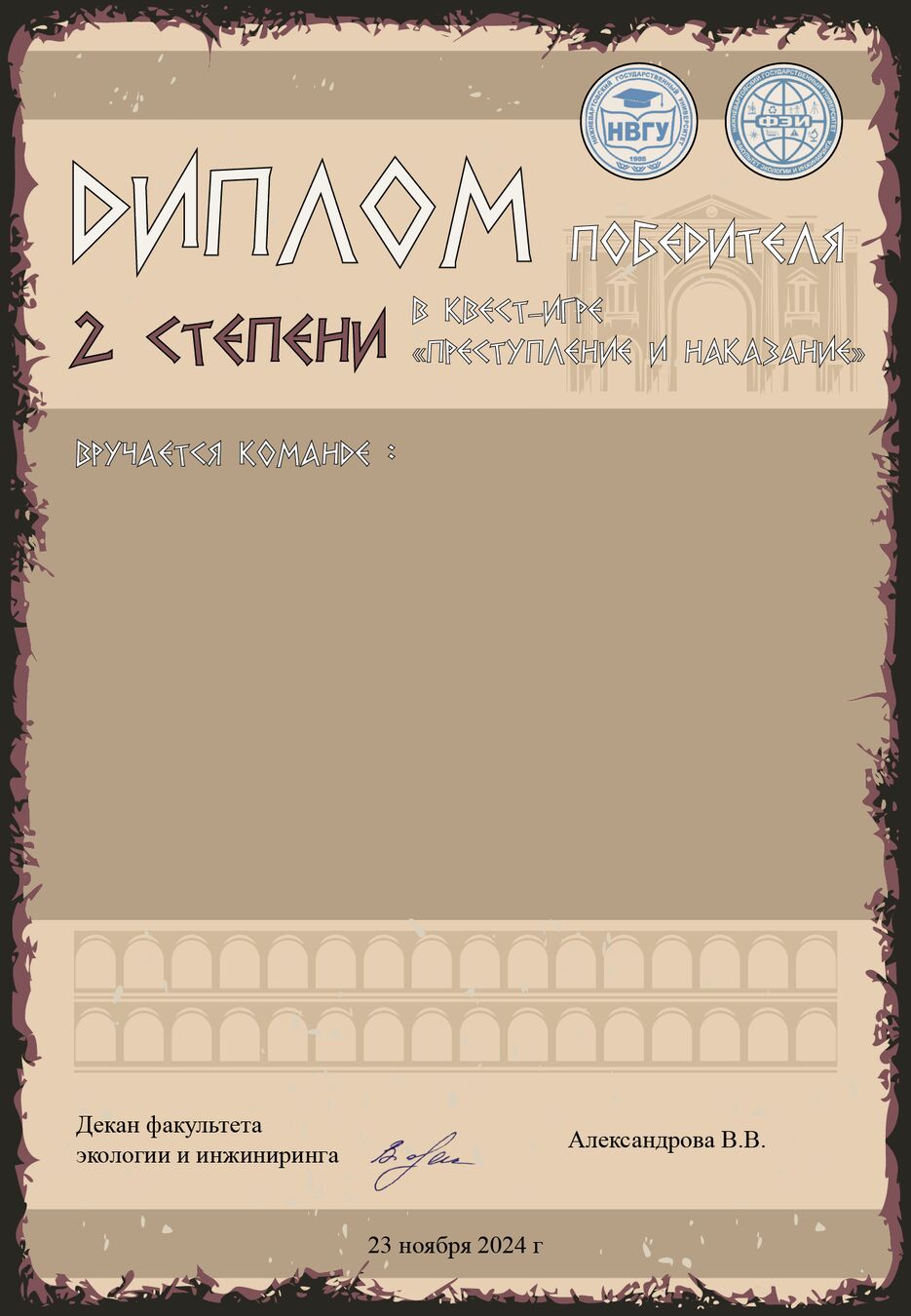 3 диплом 2 степени.png