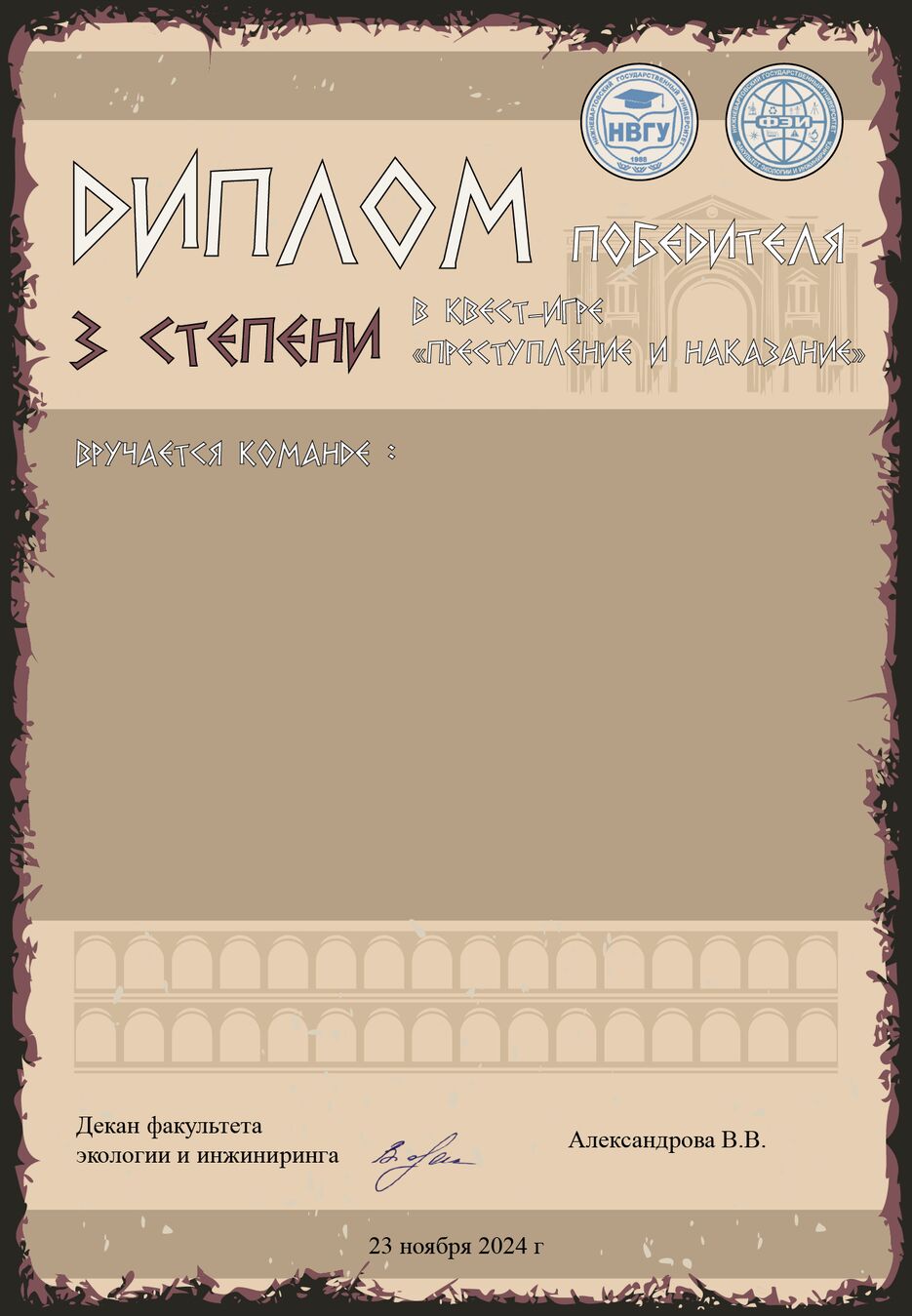 3 диплом 3 степени.png