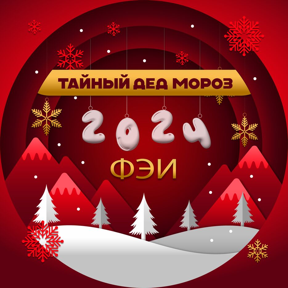ТДМ без даты 1.png