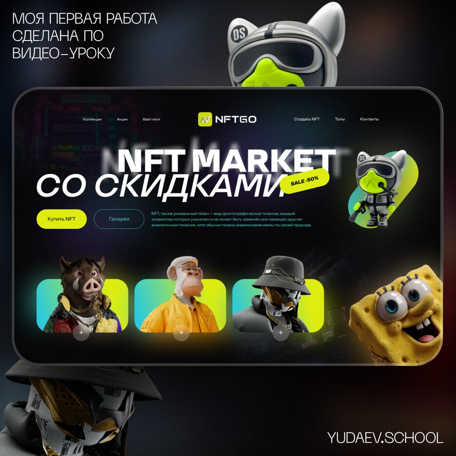 NFTISHKA.png