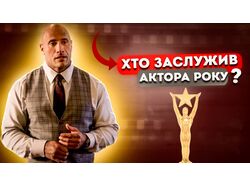 Превю