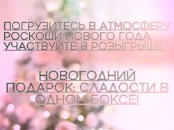 Брошюра: Новогодний Розыгрыш