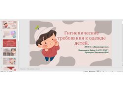 Создание презентации на любую тему и вкус