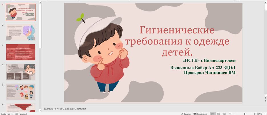 2024-12-14_02-12-56.png