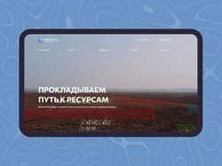 Minerals operating - добыча земных ресурсов