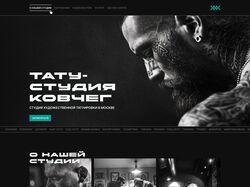 Лендинг для Тату-студии