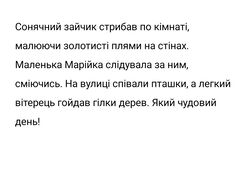 перевод текста без ошибок