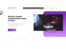 сайт Screenshoter