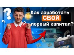 Привью