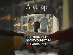 Графический Аватар