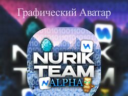 Графический Аватар