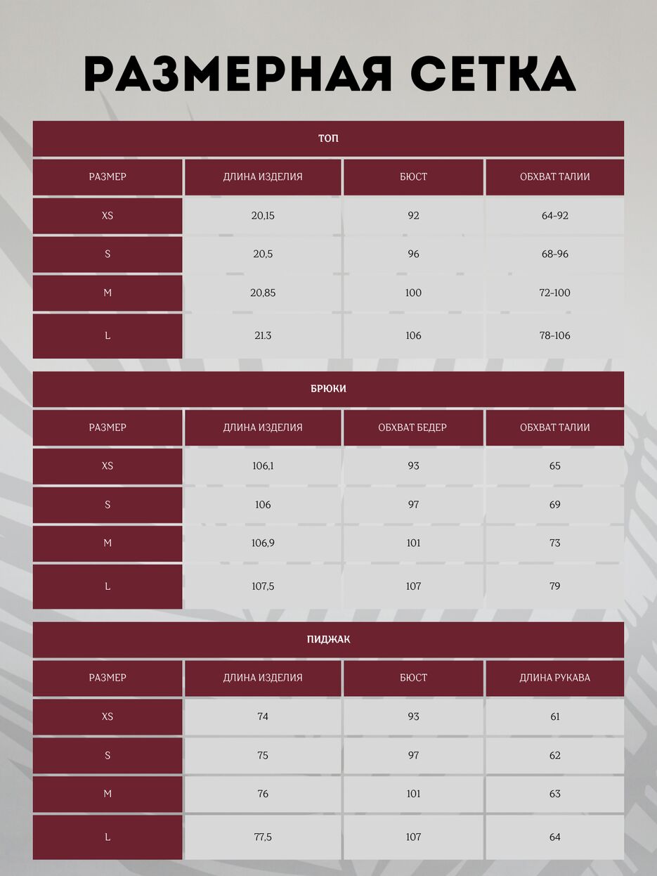 Женский брючный костюм.zip - 4.png