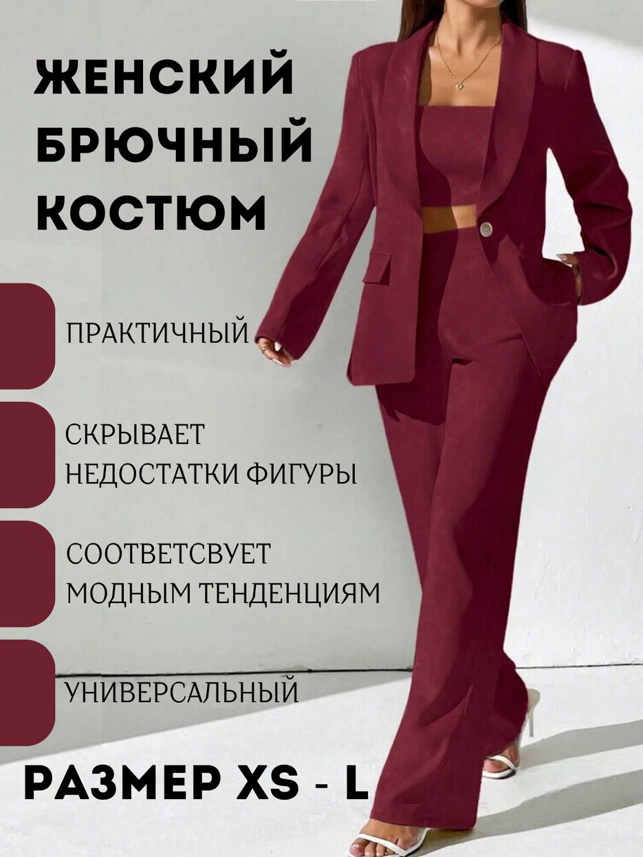 Женский брючный костюм.zip - 1.png