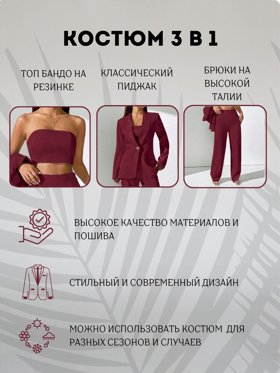 Женский брючный костюм.zip - 2.png