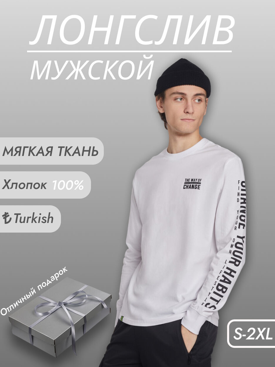 Лонгслив карточка.jpg