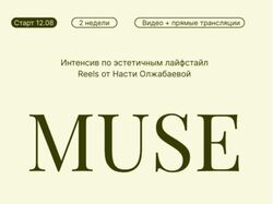 Вариация дизайна лендинга для интенсива