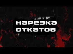 Монтаж видеороликов