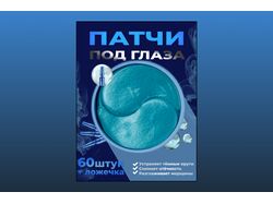 Патчи