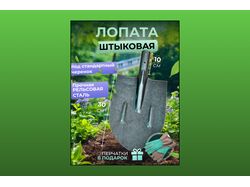 Лопата
