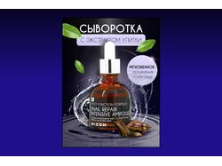 Сыворотка