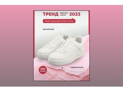 Кроссовки