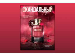 Парфюм