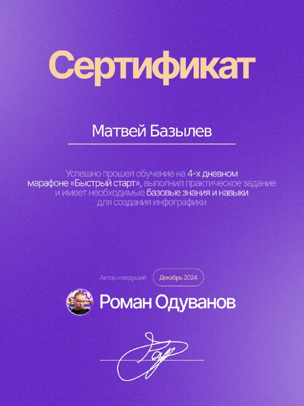 сертификат.jpg
