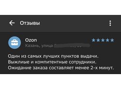 Отзывы на площадках