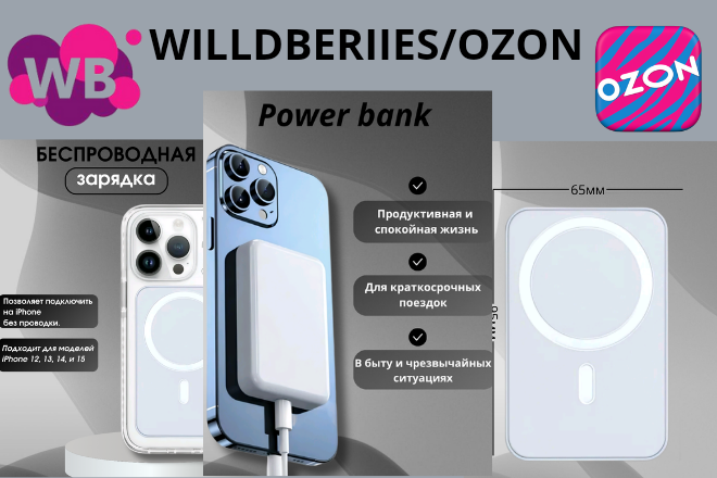 Willdberiies и Ozon_20241215_214515_0000.png
