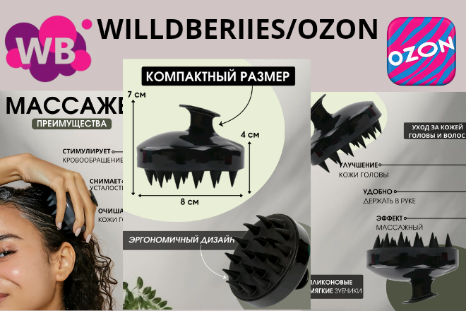Willdberiies и Ozon_20241215_205839_0000.png
