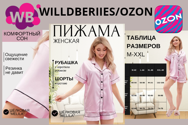 Willdberiies и Ozon_20241211_124842_0000.png