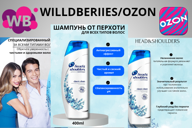 Willdberiies и Ozon_20241215_211351_0000.png
