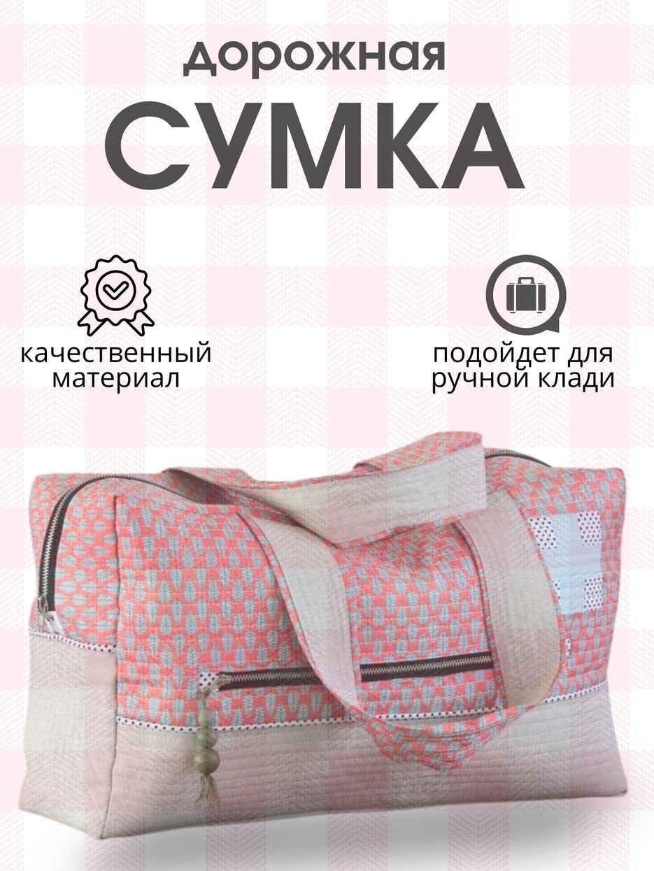 СУМКА.png