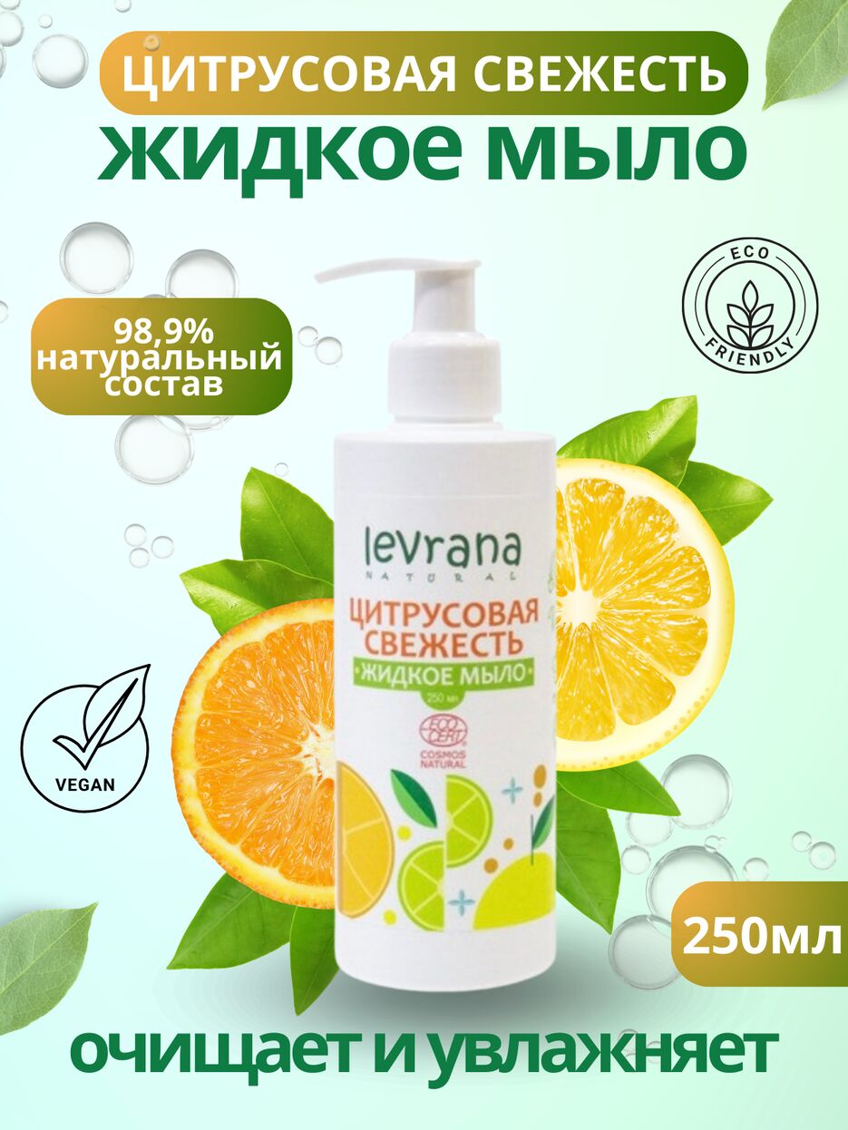 жидкое мыло.png