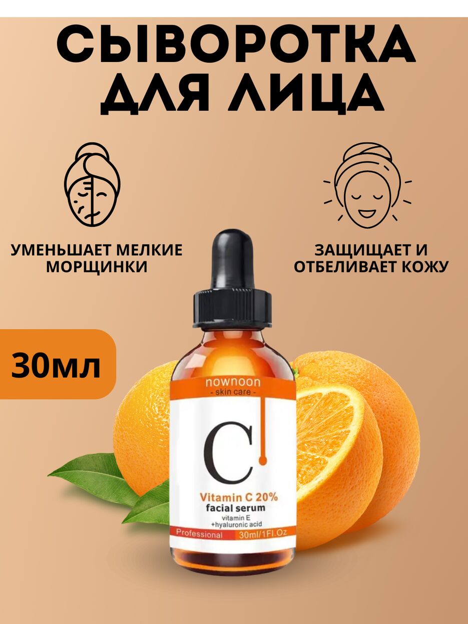Сыворотка для лица - 1.png