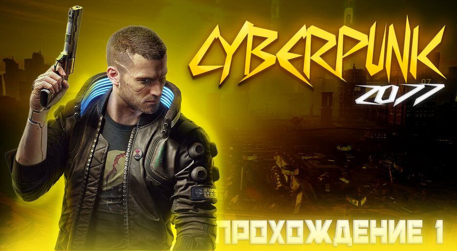Cyberpunk2077.png