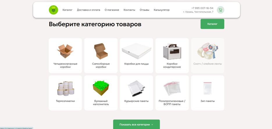 Снимок экрана 2024-08-11 181917-min.png