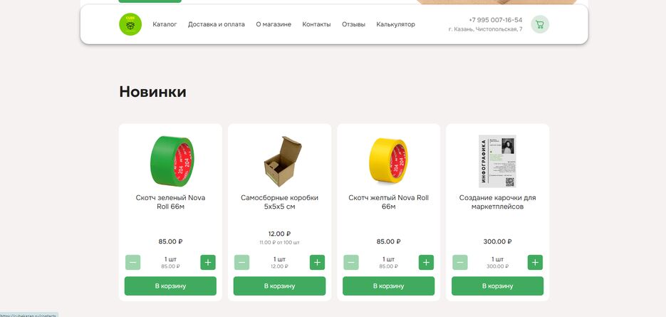Снимок экрана 2024-08-11 182152-min.png