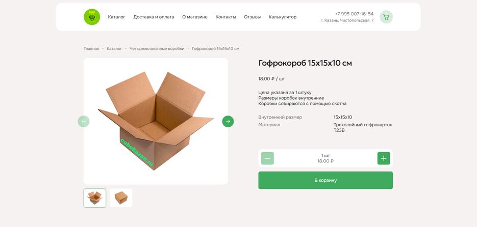 Снимок экрана 2024-08-11 182425-min.png